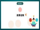 黑龙江教育版心理健康八年级下册 4 《坚持不懈奋勇向前》课件