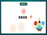 黑龙江教育版心理健康八年级下册 6 《 克制自我》课件