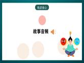 黑龙江教育版心理健康八年级下册 8 《合理地处理情愫》课件