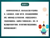 黑龙江教育版心理健康八年级下册 17 《突破思维局限》课件