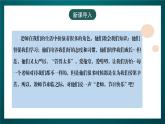 黑龙江教育版心理健康九年级下册 第一课 《老师节日快乐》课件