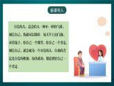 黑龙江教育版心理健康九年级下册 第六课 《自信源于肯定自我》课件