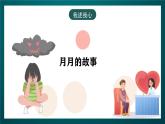 黑龙江教育版心理健康九年级下册 第十五课 《要求自我保持优秀》课件