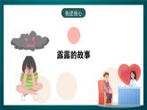 黑龙江教育版心理健康九年级下册 第十七课 《考前焦虑症》课件