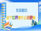 假如考试有颜色课件