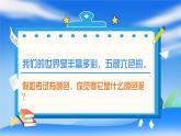 假如考试有颜色课件