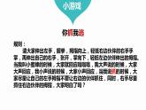 第五课《揭开情绪的面纱》课件2023-—2024学年北师大版（2013）初中心理健康七年级上册