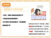 北京版心理健康七年级下册4.1《女孩初长成》课件+教学设计