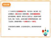 北京版心理健康七年级下册4.2《从小男孩到男子汉》课件+教学设计