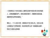 北京版心理健康七年级下册5.1《悲欢变奏曲》 课件＋教学设计