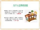 北京版心理健康七年级下册5.1《悲欢变奏曲》 课件＋教学设计