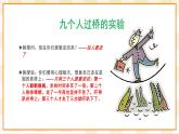 北京版心理健康七年级下册5.1《悲欢变奏曲》 课件＋教学设计