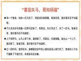 北京版心理健康七年级下册5.2《乐观的人永生不老》  课件＋教学设计＋素材
