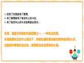 北京版心理健康七年级下册5.2《乐观的人永生不老》  课件＋教学设计＋素材