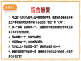 北京版心理健康七年级下册6.1《理解父母》 课件+教学设计+素材