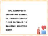北京版心理健康七年级下册6.1《理解父母》 课件+教学设计+素材