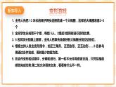 北京版心理健康七年级下册6.2《理解我先行》  课件+教学设计+素材