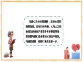 北京版心理健康七年级下册6.2《理解我先行》  课件+教学设计+素材