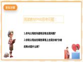 北京版心理健康七年级下册6.2《理解我先行》  课件+教学设计+素材