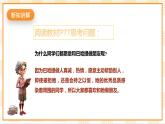 北京版心理健康七年级下册7.2《友谊魅力星》 课件+教学设计+素材