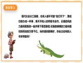 北京版心理健康七年级下册8.1《学会寻求帮助》  课件+教学设计