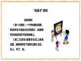 北京版心理健康七年级下册8.1《学会寻求帮助》  课件+教学设计