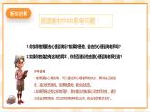 北京版心理健康七年级下册8.2《寻求心理帮助》  课件+教学设计+素材