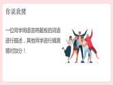 北师大版七年级第11课走出“自我中心”课件