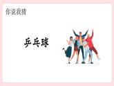 北师大版七年级第11课走出“自我中心”课件