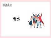 北师大版七年级第11课走出“自我中心”课件