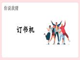北师大版七年级第11课走出“自我中心”课件