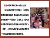 北师大版（2021）心理健康七下 第17课《一起追逐星星》课件+教案+素材