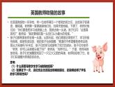 北师大版（2021）心理健康九下 第一单元第一课《学习动机面面观》课件+教案