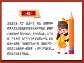 北师大版（2021）心理健康九下 第一单元第一课《学习动机面面观》课件+教案
