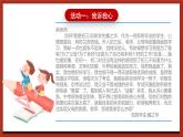 北师大版（2021）心理健康九下 第一单元第一课《学习动机面面观》课件+教案