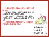 北师大版（2021）心理健康九下 第一单元第三课《快乐学习》课件+教案+素材