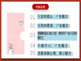 北师大版（2021）心理健康九下 第二单元第四课《掌控自己》课件+教案+素材