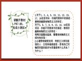 北师大版（2021）心理健康九下 第五单元第十三课《我有我追求》课件+教案+素材