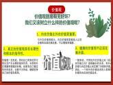 北师大版（2021）心理健康九下 第五单元第十三课《我有我追求》课件+教案+素材