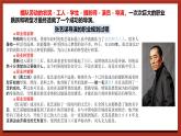 北师大版（2021）心理健康九下 第五单元第十四课《生涯发展早规划》课件+教案