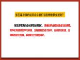北师大版（2021）心理健康九下 第五单元第十四课《生涯发展早规划》课件+教案