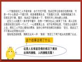 北师大版（2021）心理健康九下 第六单元第十六课《唤醒沉睡的潜能》课件+教案+素材