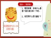 北师大版（2021）心理健康九下 第六单元第十六课《唤醒沉睡的潜能》课件+教案+素材