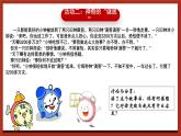 北师大版（2021）心理健康九下 第六单元第十六课《唤醒沉睡的潜能》课件+教案+素材