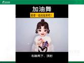 北师大版（2021）心理健康九下 第六单元第十七课《让身体保持最佳状态》课件+教案+素材