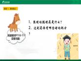 北师大版（2021）心理健康九下 第六单元第十七课《让身体保持最佳状态》课件+教案+素材