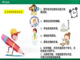 北师大版（2021）心理健康九下 第六单元第十七课《让身体保持最佳状态》课件+教案+素材