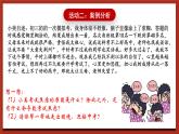 北师大版（2021）心理健康九下 第六单元第十八课《漫步考场若等闲》课件+教案+素材
