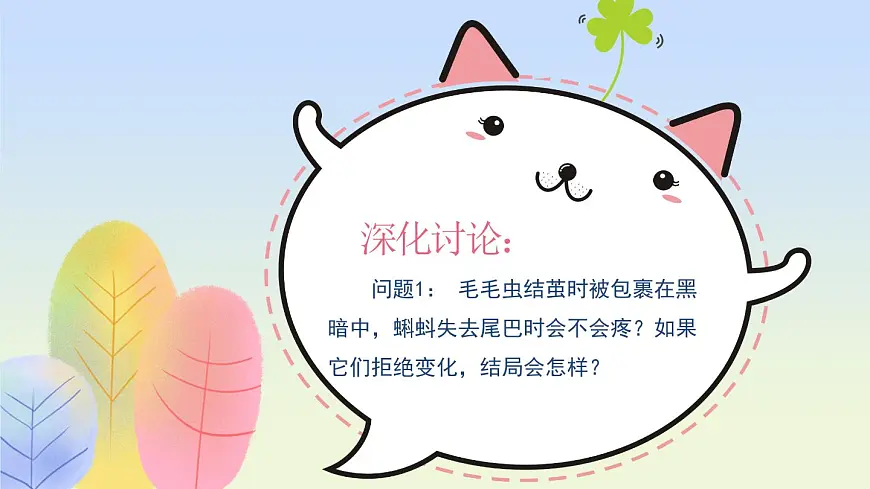 北师大版（2015）七年级心理健康第一课《翻开新的一页》PPT课件第6页