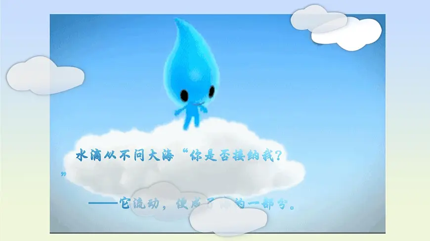 北师大版（2015）七年级《心理健康》第二课《结交新朋友》课件第6页